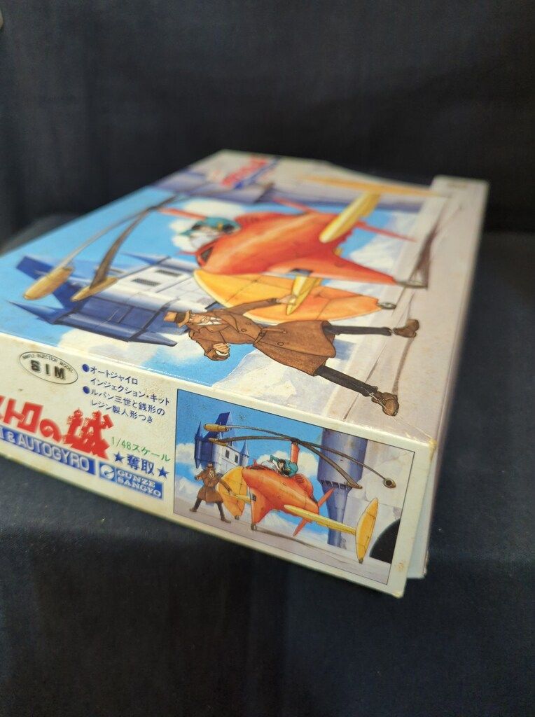 新品未組立 グンゼ産業 1/48 ルパン三世 カリオストロの城 オート