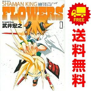 講談社 - シャーマンキング　全巻セット シャーマンキング 全巻セット Amazon.co.jp: シャーマンキング