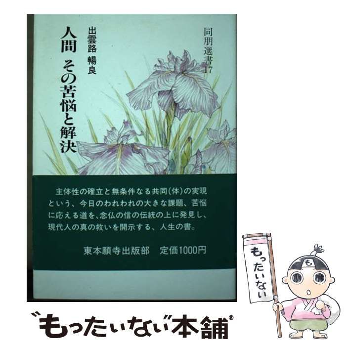 北里大学 2020年度 (薬学部入試問題と解答) [単行本] みすず学苑中央教育研究所 北里大学 2020年度 (薬学部入試問題と解答) [単行本] みすず学苑中央