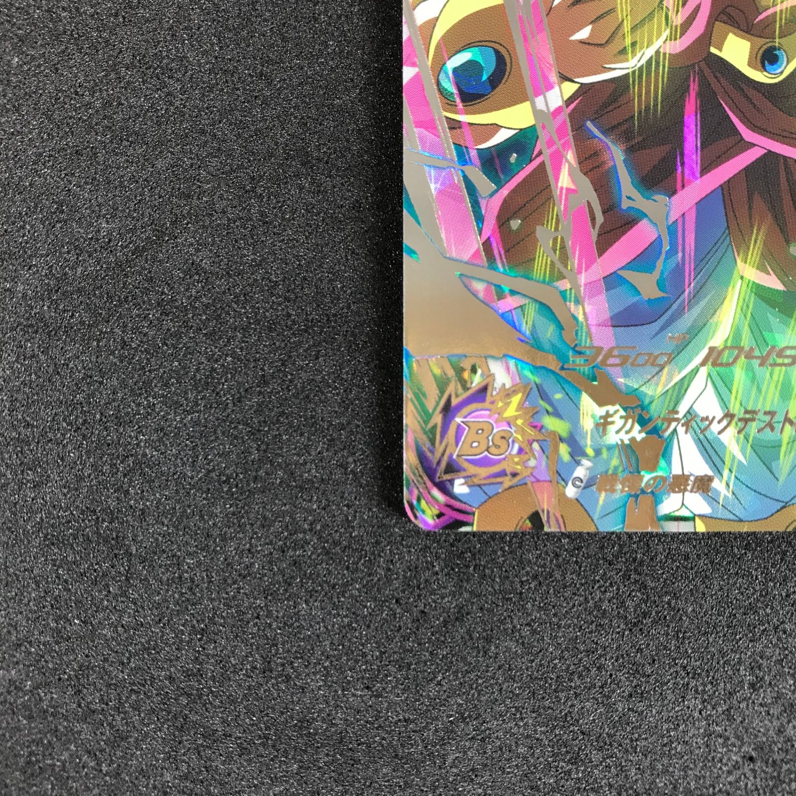 【DBHサービス継続‼️】mm3ブロリー シークレット DBHサービス継続‼️】mm3ブロリー シークレット