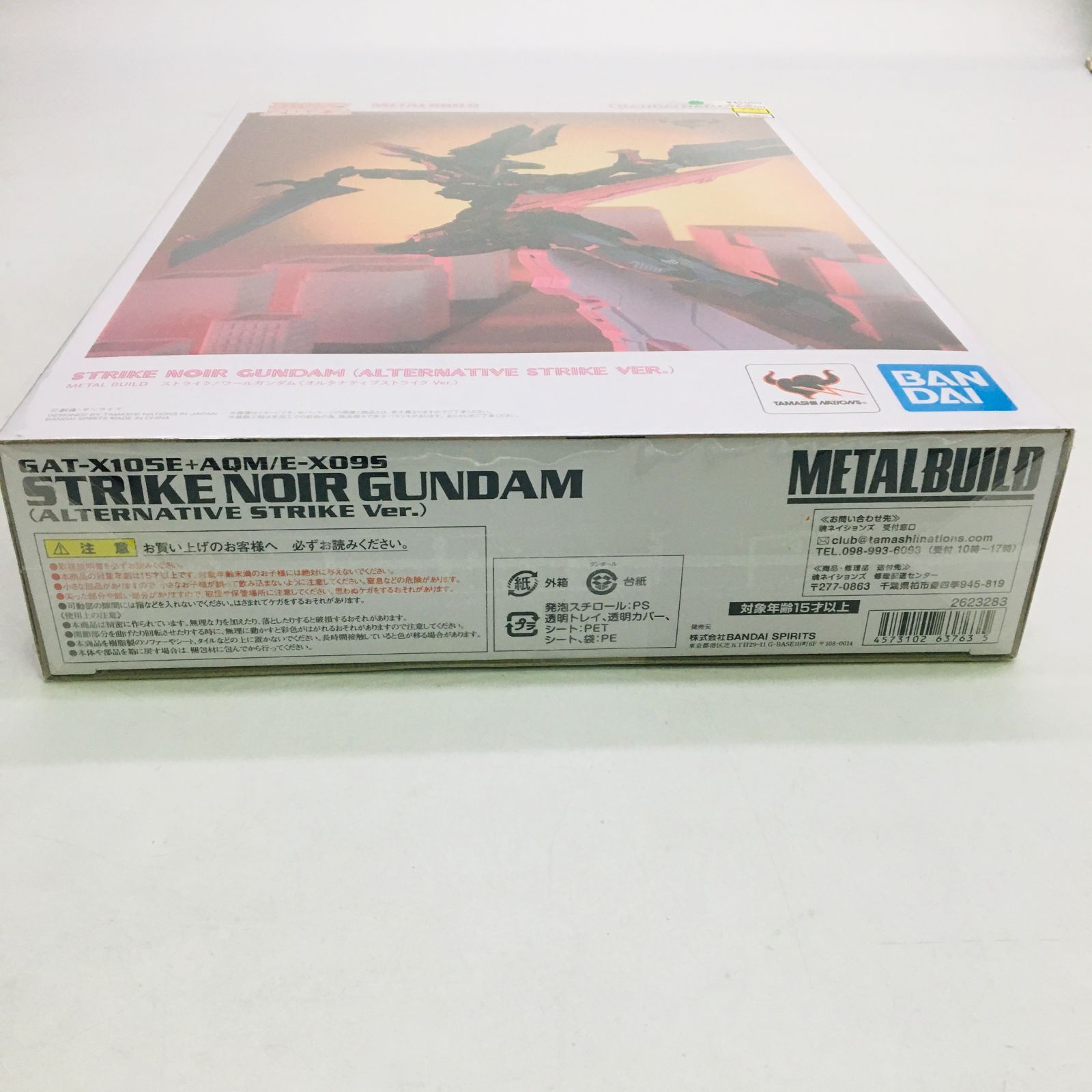 中古未開封】【フィギュア】ストライクノワール オルタナティブ