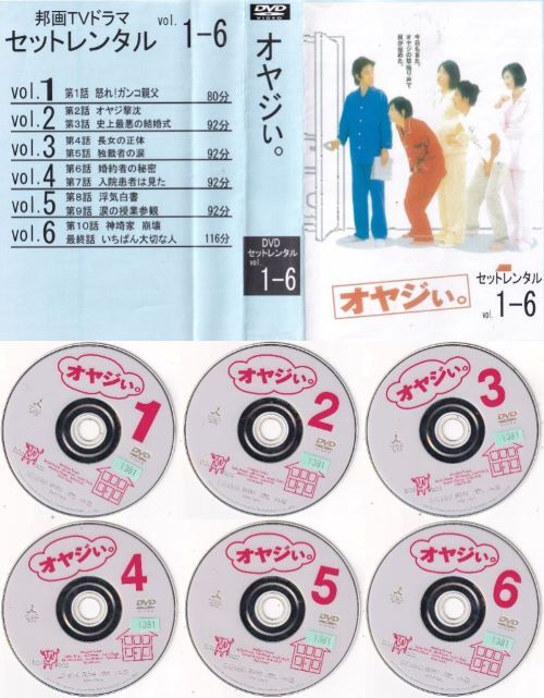 オヤジい。 DVD 1-6巻セット オヤジぃ。DVD-BOX 全6巻セット オヤジ