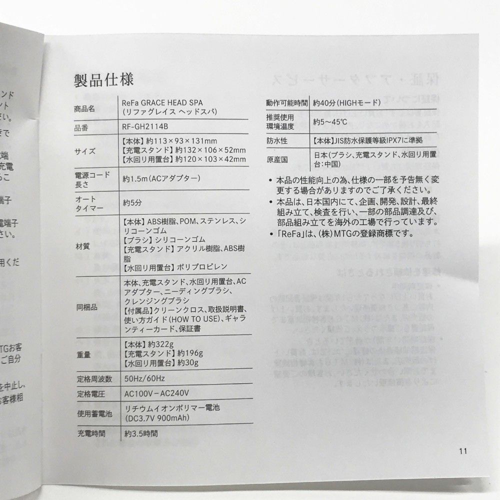 リファ RF-GH2114B 美容器機 グレイスヘッドスパ シルバー系