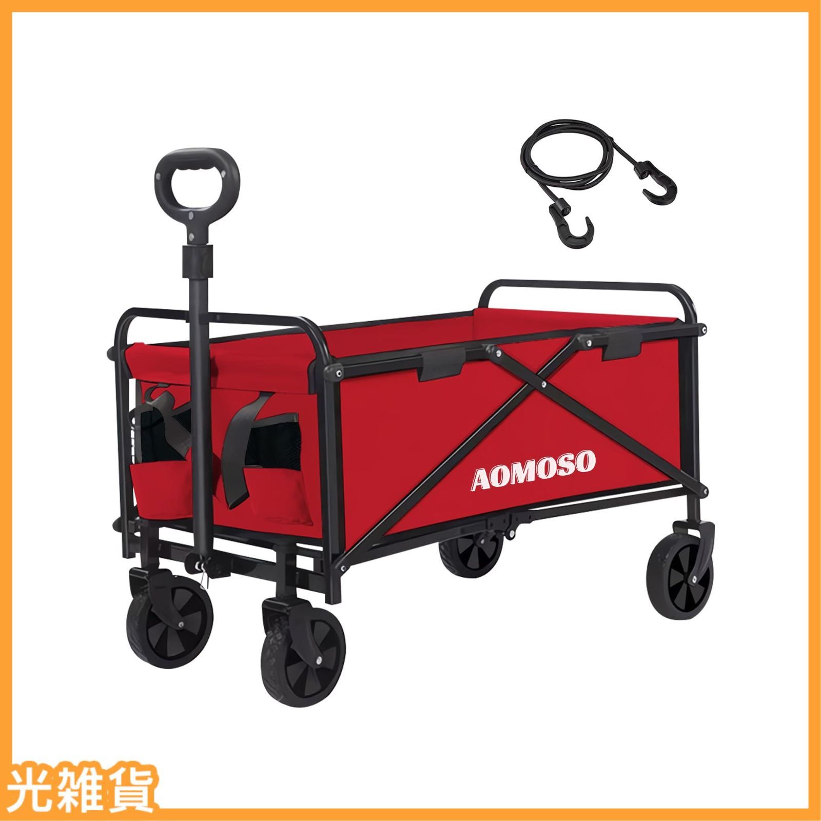 Aomoso キャリーワゴン 折りたたみ式キャリーカート アウトドアキャンプカート ワイドタイヤ搭載 大容量120L 耐荷重100kg 自立式収納 BBQ 釣り キャンプ 運動会用などに最適