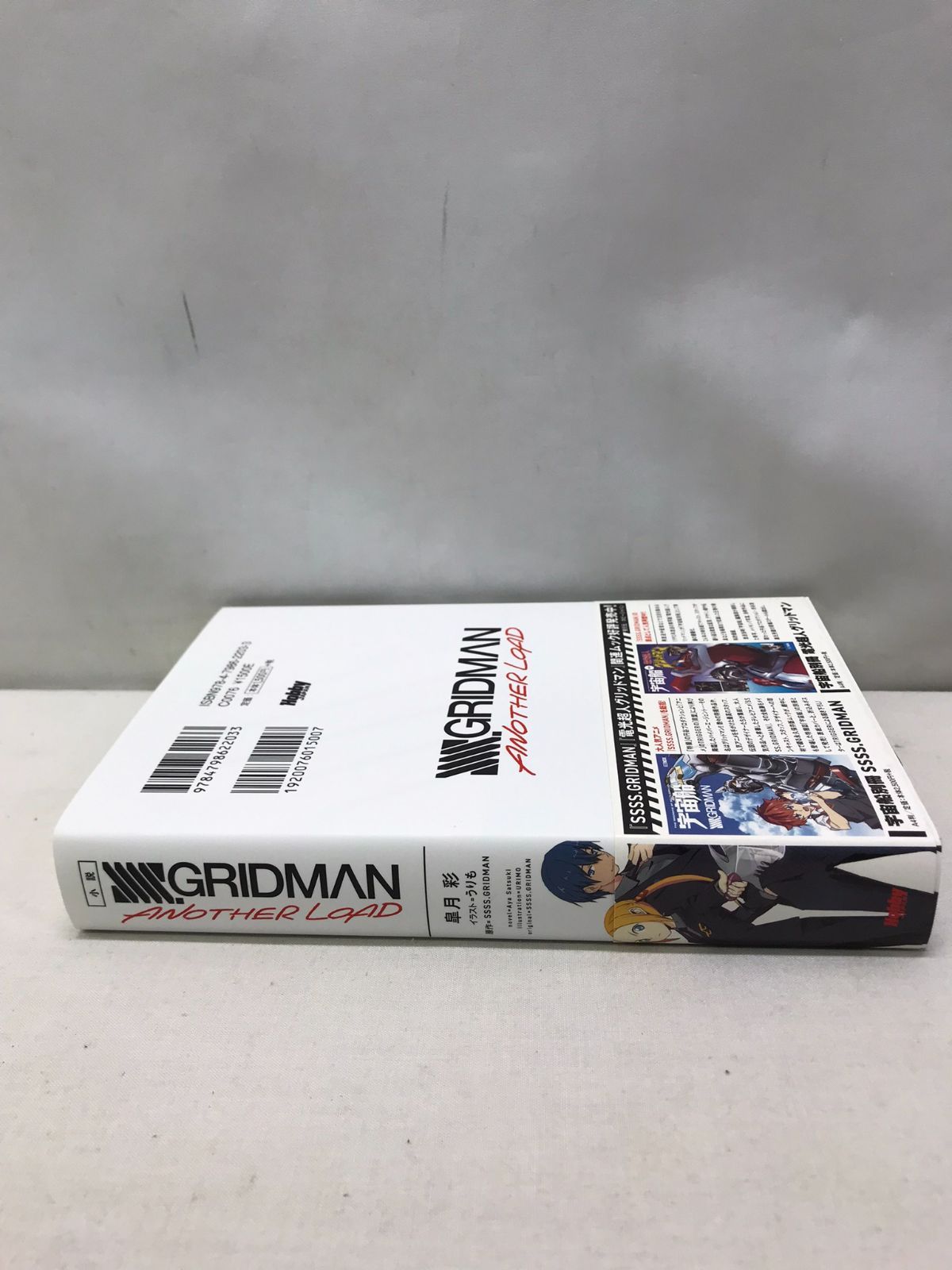 SSSS.GRIDMAN ANTHOLOGY 初版 第1刷 SSSS.GRIDMAN ANTHOLOGY 初版 第1刷