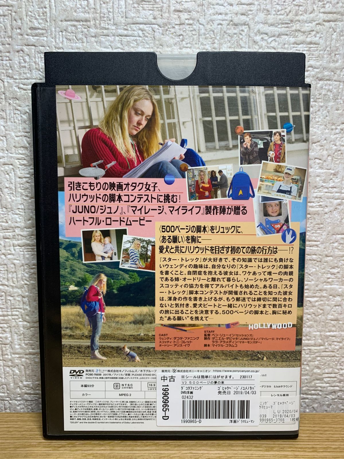 500ページの夢の束 DVD セル版 ダコタファニング 新品未開封 新品未開封 セル版 500ページの夢の束 DVD ダコタファニング
