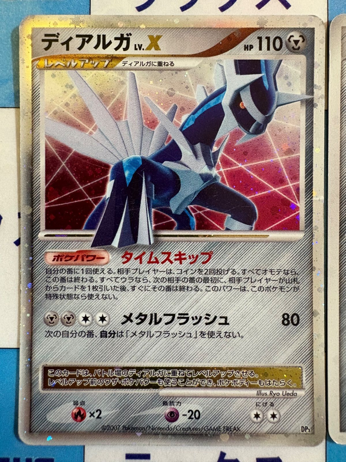 ポケモンカード/ポケカ ディアルガLV.68 DPBP#522 ディアルガLV