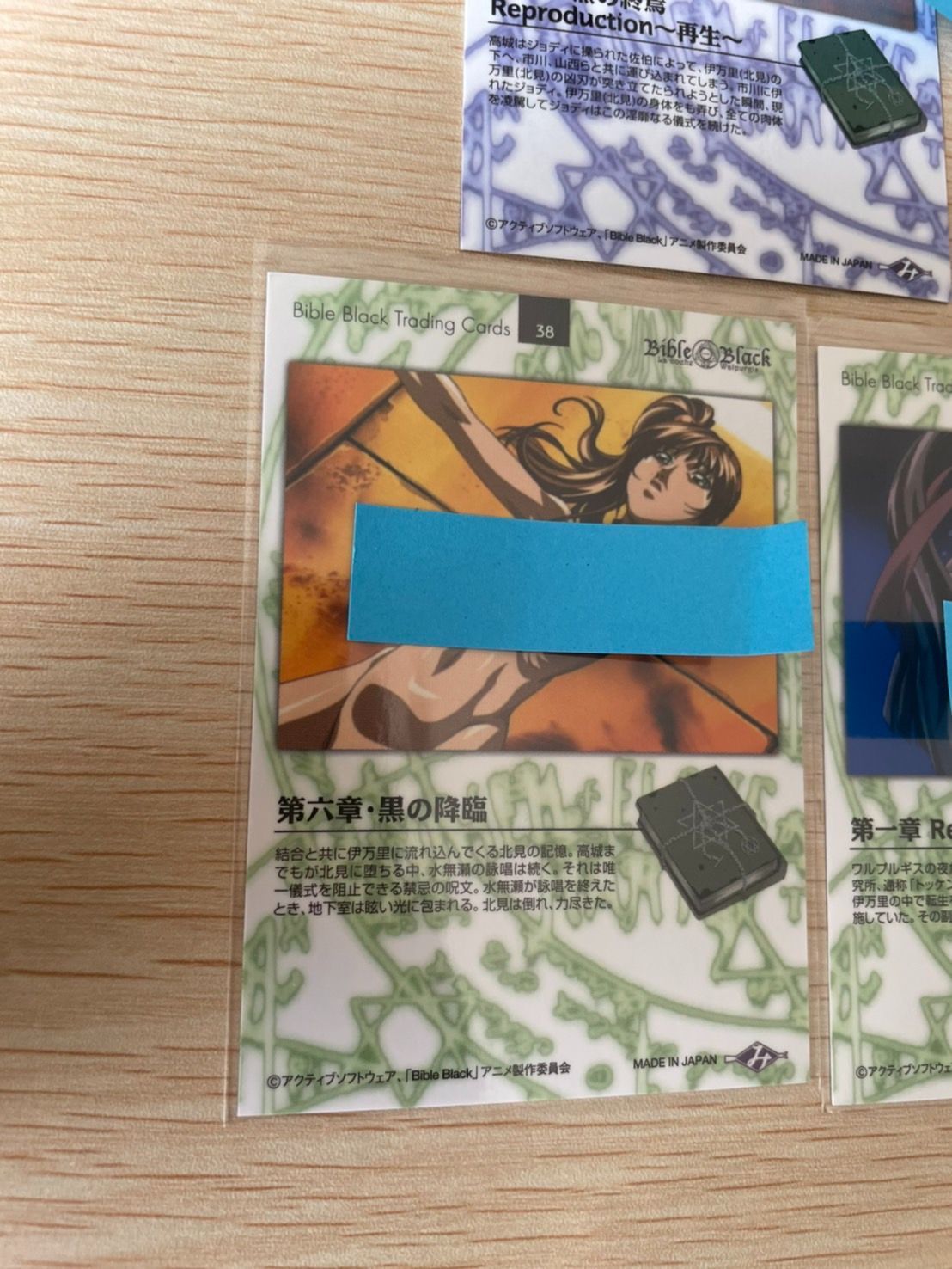 ux123 バイブルブラック トレーディングカード ストーリーカード 5種