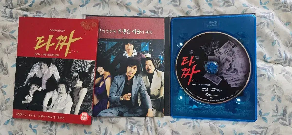 チョ スンウ キム ヘス タザ 初回 版 初回 盤 ブルーレイ Blu-ray