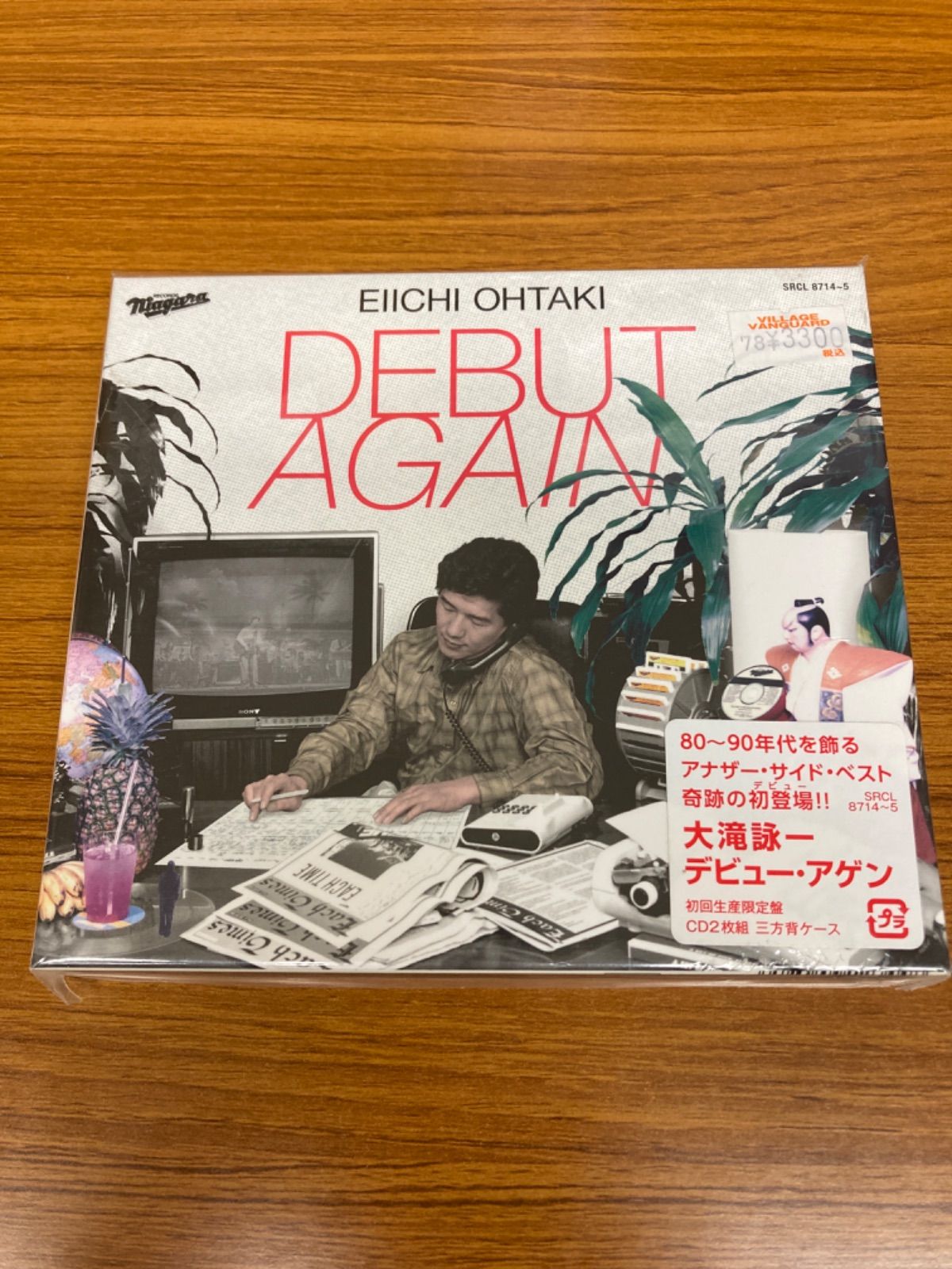 ＤＥＢＵＴ ＡＧＡＩＮ（初回生産限定盤）大滝詠一 - メルカリ