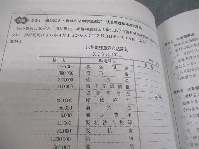 資格合格クレアール 日商簿記検定2級講座 商業簿記 テキストブック/問題集/講義ノート 2021年合格目標 計6冊 073R4D 資格合格クレアール 日商簿記2級 商業/工業簿記 テキストブック