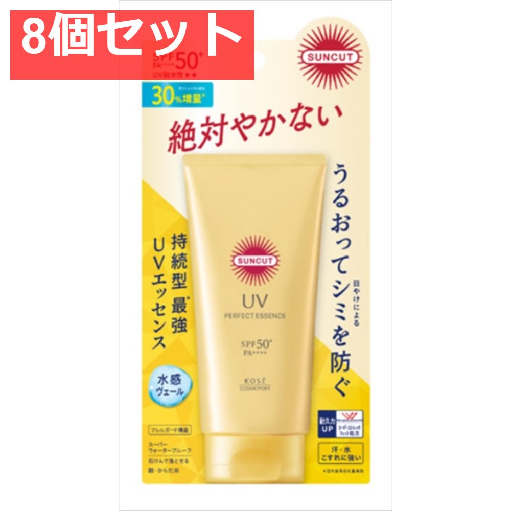 サンカットR パーフェクトUV エッセンス 8個セット まとめ売り