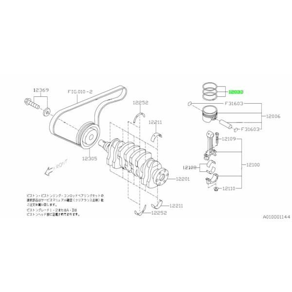 スバル純正 RJ1|2 RC1|2 R1 R2 ステラ ピストン リング セット SUBARU