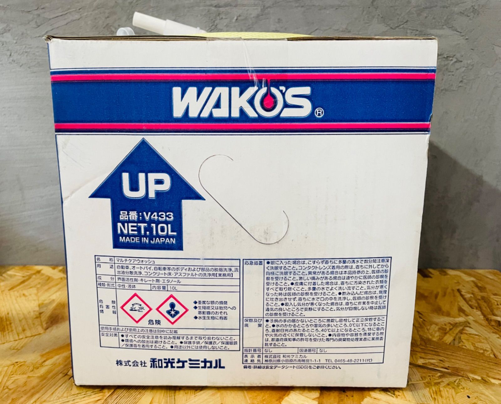 WAKOS MULTI CARE WASH 和光ケミカル マルチケアウォッシュ カー