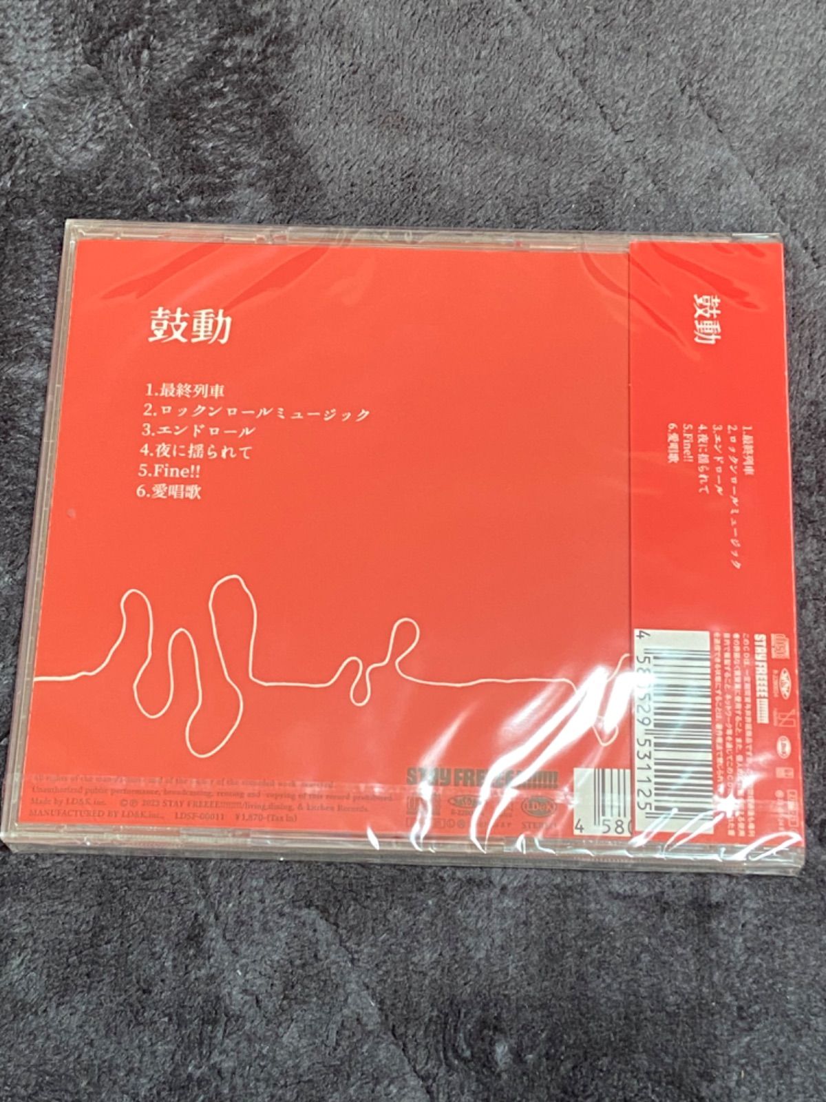 プッシュプルポット CD 鼓動/プッシュプルポット