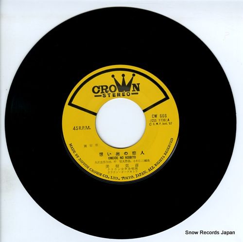 レコード】美樹克彦 想い出の恋人 CW-666 - メルカリ