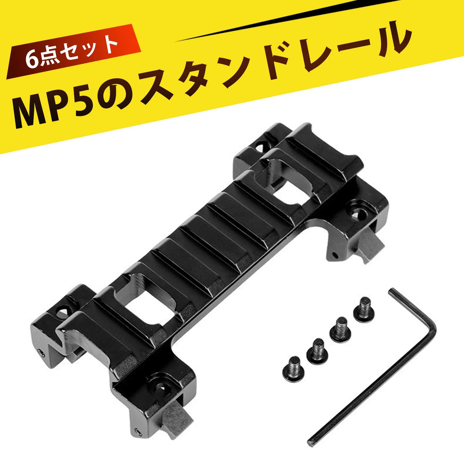 2025年最新】MP5/G3用 スコープマウントベースの人気アイテム - メルカリ