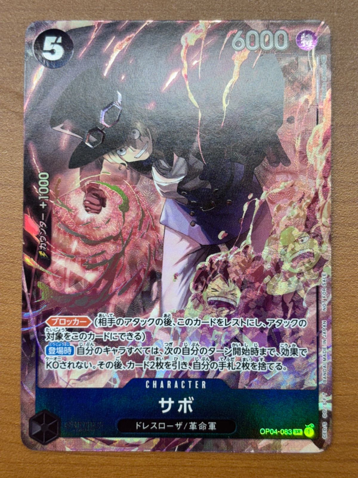 サボ 8パックバトル 入賞プロモ PROMO OP04-083 SR  ONEPIECE ワンピースカードゲーム