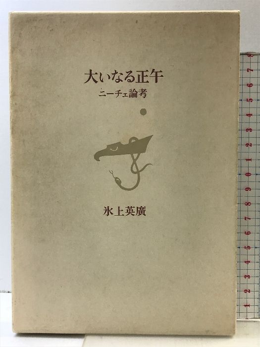 【中古】明治史料顕要職務補任録／金井 之恭 (著)、三上 昭美 (著)／柏書房 中古】明治史料顕要職務補任録／金井 之恭 (著)、三上 昭美 (