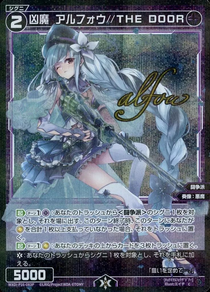 ウィクロス ウリス 簡体中文版 プロモ ホロ GucVO0_awAAbCxT.jpg