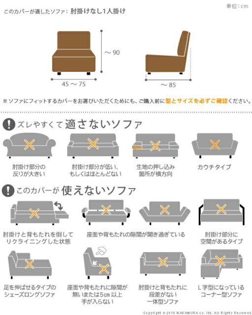 肘なし スペイン製ストレッチフィットソファカバー