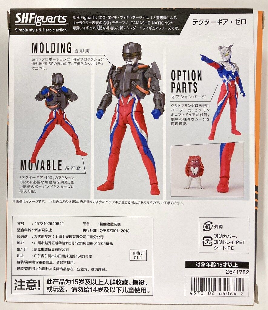 NAMCO