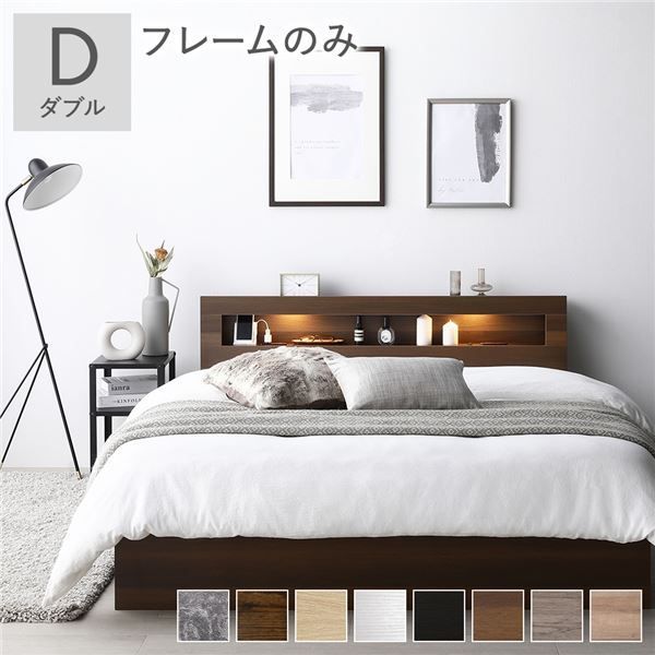 ベッド ダブル ベッドフレームのみ ブラウン LED 照明付き 収納付き 引き出し付き 棚付き 宮付き 宮棚付き コンセント付き 2杯ダブルベッド
