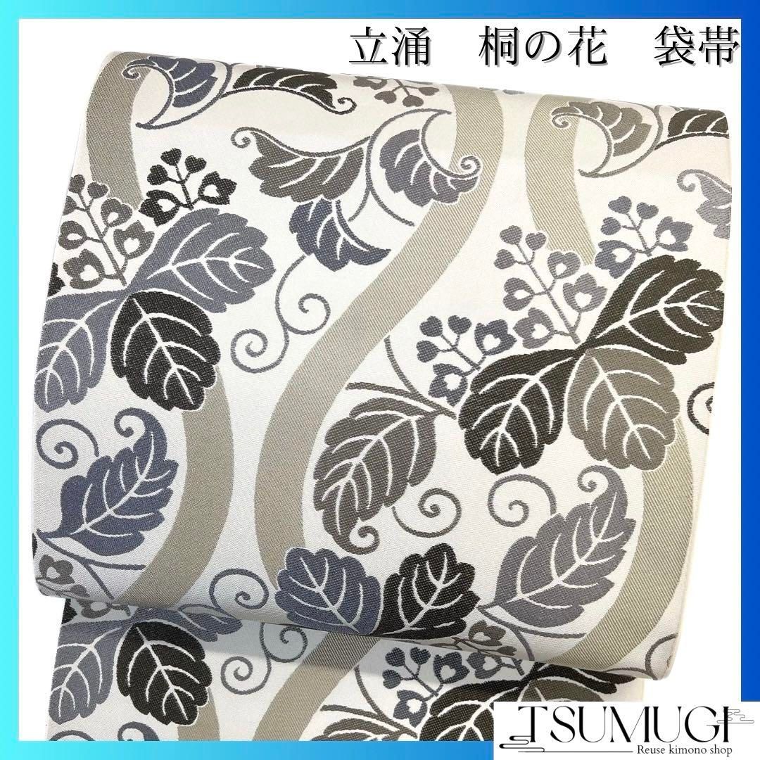 袋帯 立涌 桐の花 唐草 リーフ 上品 オフホワイト 着物 084a d 袋帯 立涌 桐の花 唐草 リーフ 上品 オフホワイト 着物 084a d