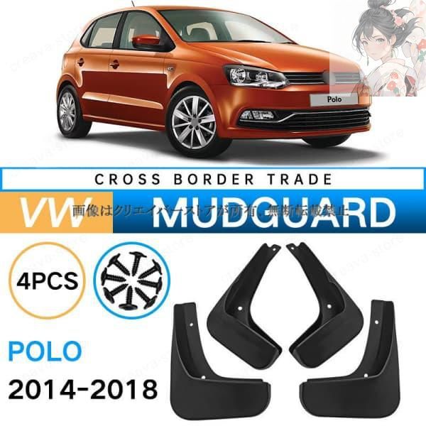 新品未使用】フォルクスワーゲン VOLKSWAGEN POLO 2014-2018 新品未使用】フォルクスワーゲン VOLKSWAGEN POLO 2014-2018
