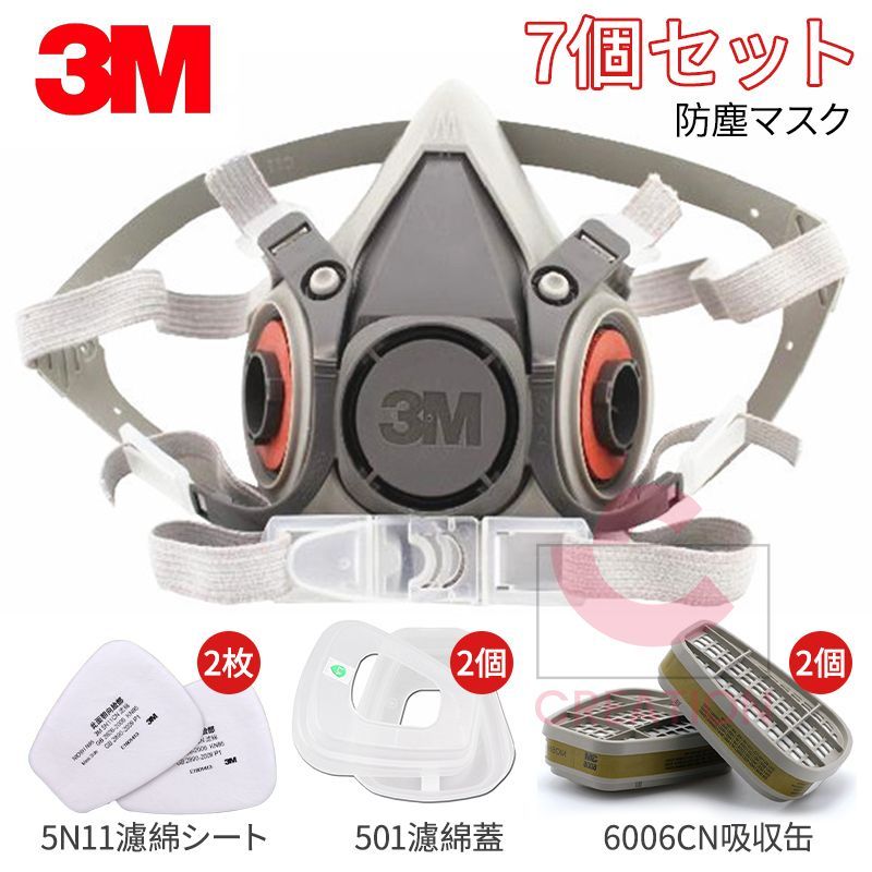 3M 防毒マスク防塵 7個セット 6006吸収缶 半面形面体 マスク枚 濾綿シート 防塵 ガスマスク 溶接 塗装 有機ガス ホルムアルデヒド 工事現場  火山灰 作業 工事 花粉症 粉塵 花粉 黄砂 アスベスト PM2.5 対策 感染症 口コミ - メルカリ