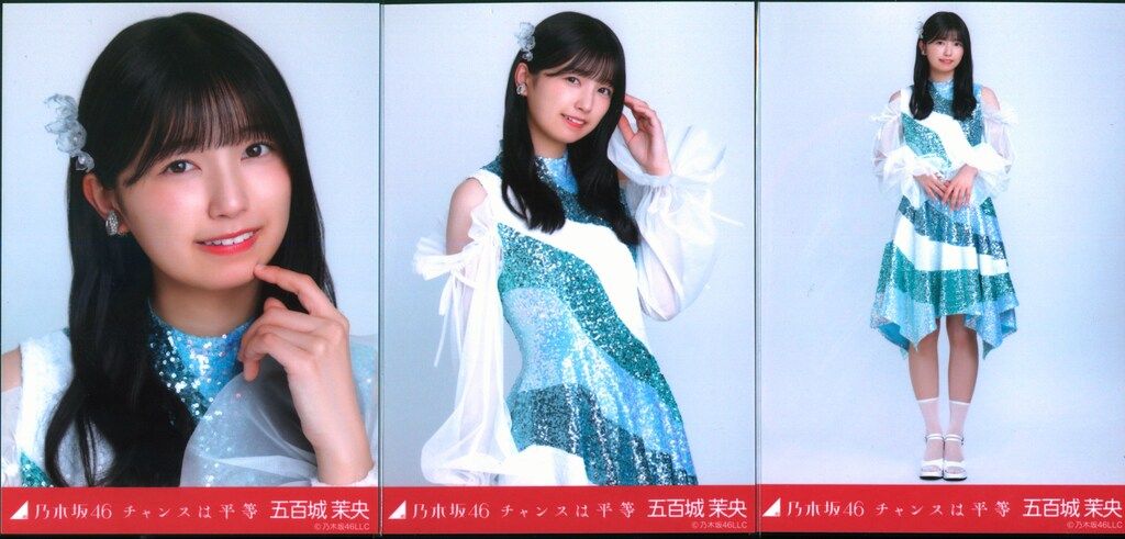 五百城茉央　乃木坂46 ランダム生写真　9種コンプ 乃木坂46 2024年5月ランダム生写真 五百城茉央 チャンスは平等