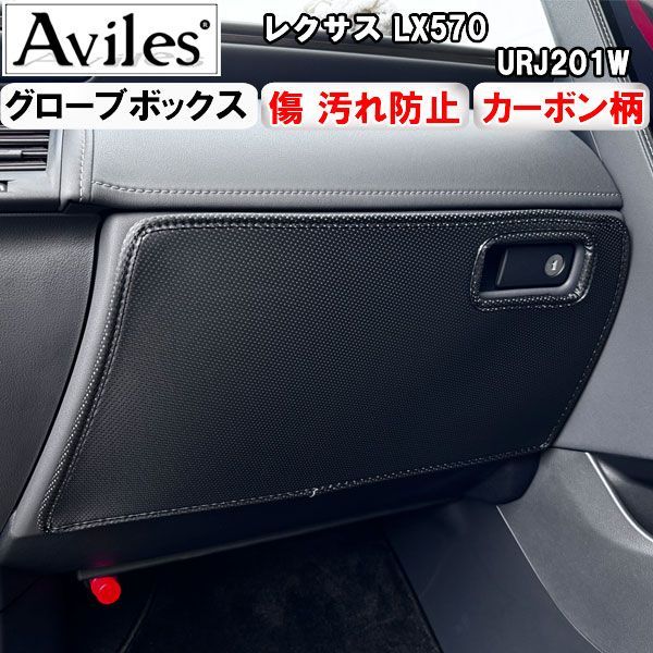 LX570カーボンキックガード LX570カーボンキックガード
