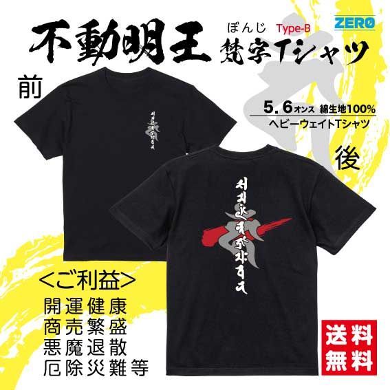 レア MUCC 武道館 Tシャツ 梵字 goods-pro_0nr5