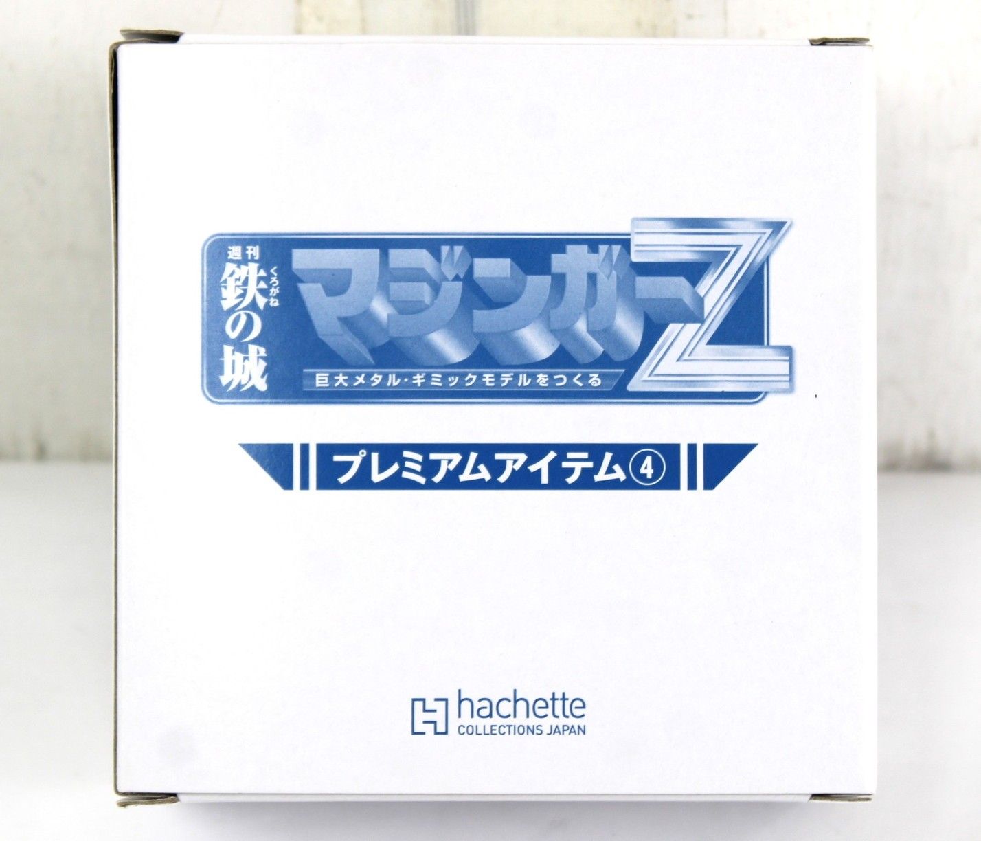 ♥ アシェット 週刊 鉄の城 マジンガーZ プレミアムアイテム4 ジェットパイルダー 模型 ホビー ITQ4L3MTTYV0-D-B20-byebye