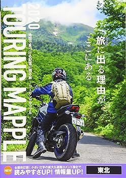 東北道路地図 〔２００７年〕２/昭文社（大型本） 東北道路地図 〔2007年〕2/昭文社（大型本） マックス