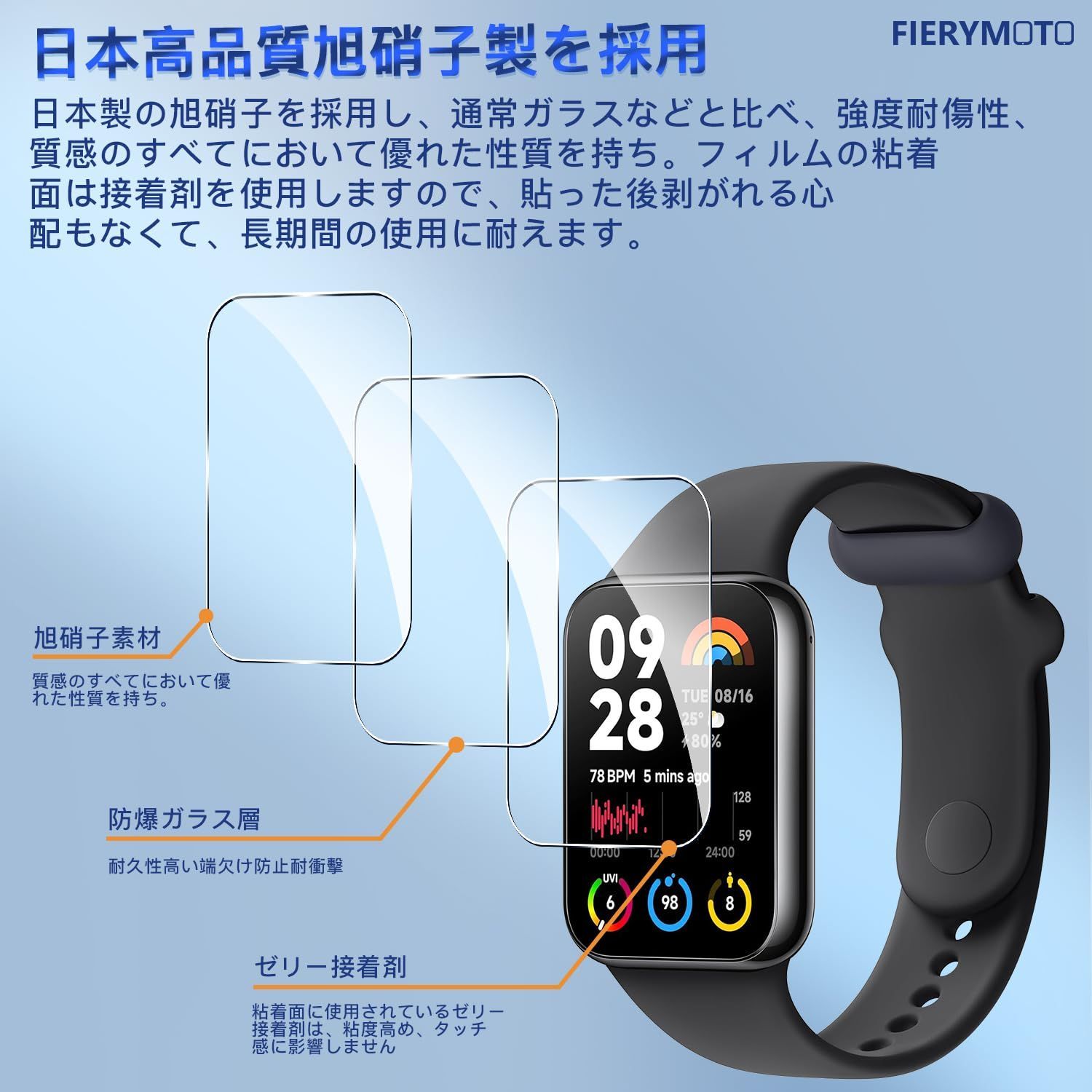 人気商品】日本旭硝子製】 用 Xiaomi Smart Band 8 Pro ガラスフィルム 3枚 用 シャオミ スマートバンド band 8 pro  フィルム 用 【3枚セット Xiaomi Band 8 Pro 1.74インチ 強化ガラス 保護フィルム - メルカリ