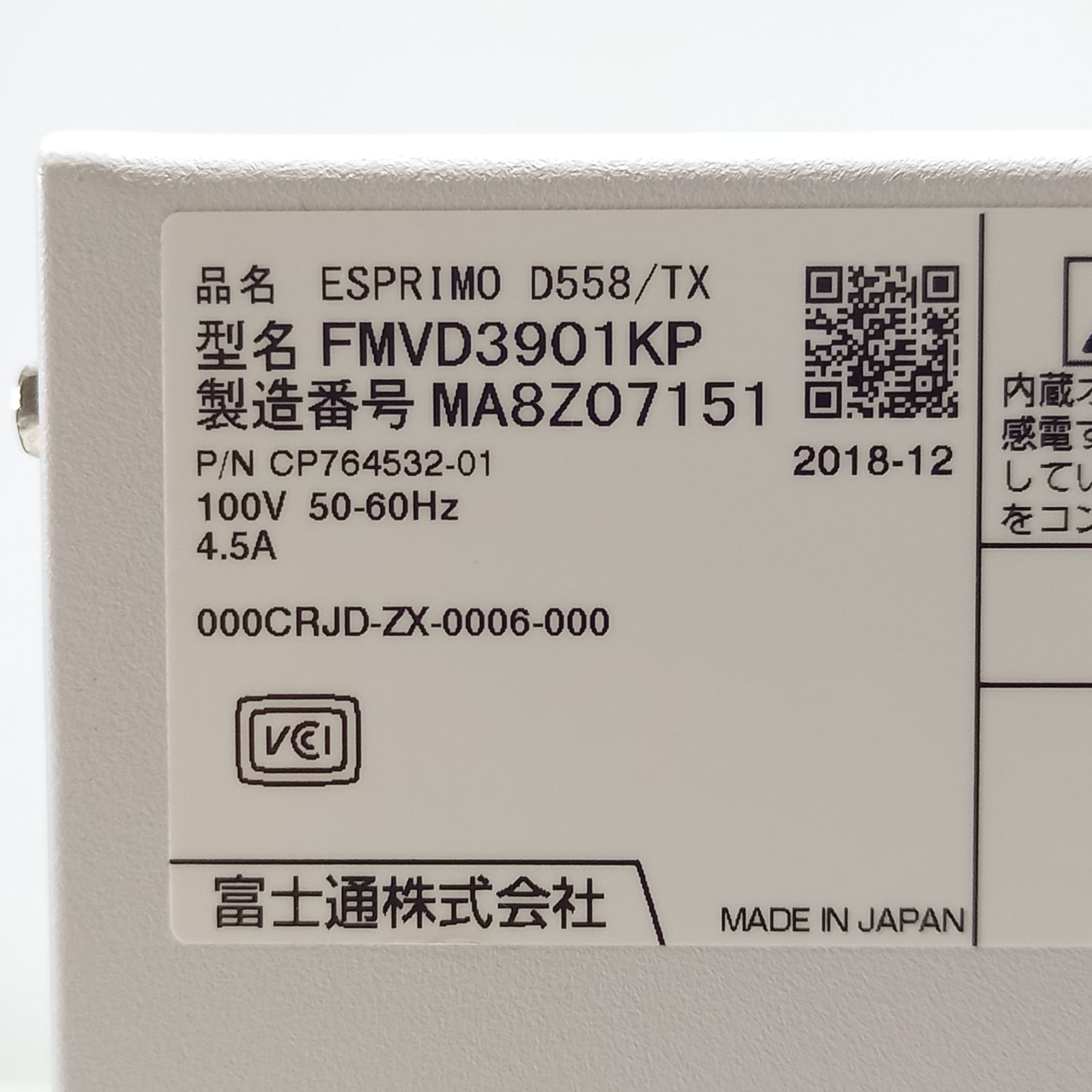 富士通 デスクトップ ESPRIMO D558/TX FMVD391KP FUJITSU 富士通 パソコン