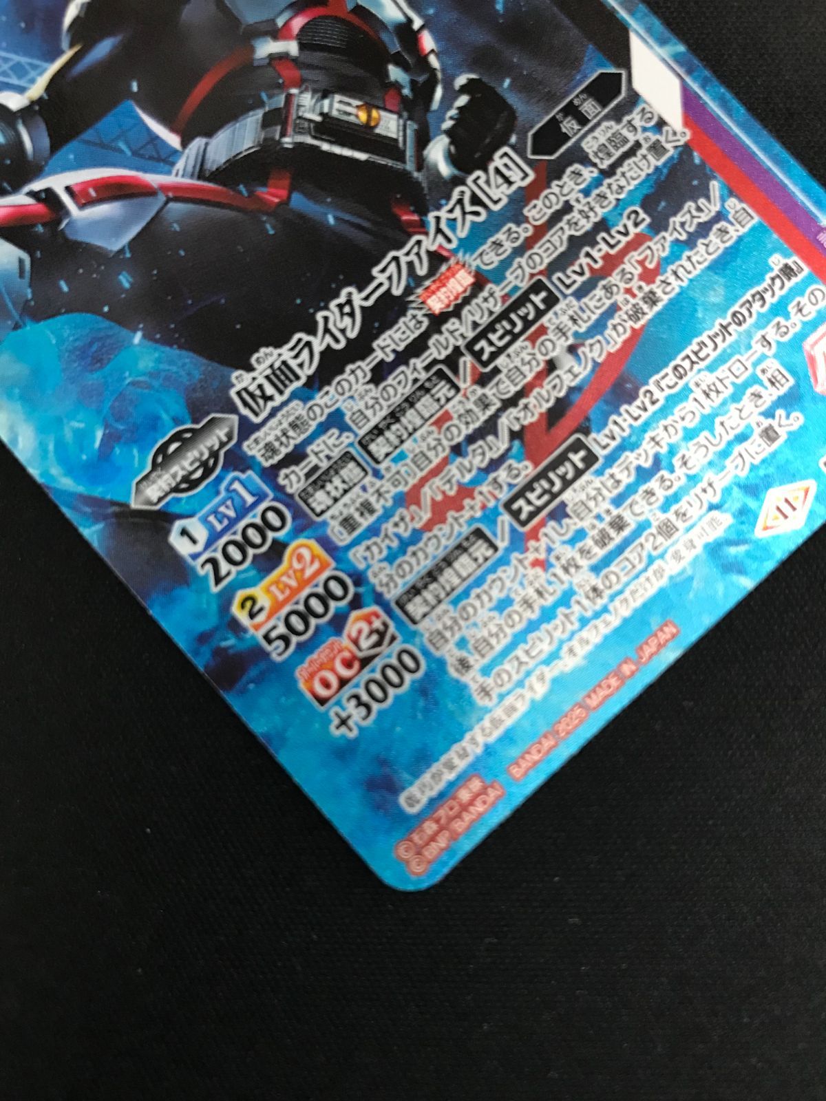 2025/11)(SECRET)仮面ライダーファイズ[4]【契約X-SEC】{CB34
