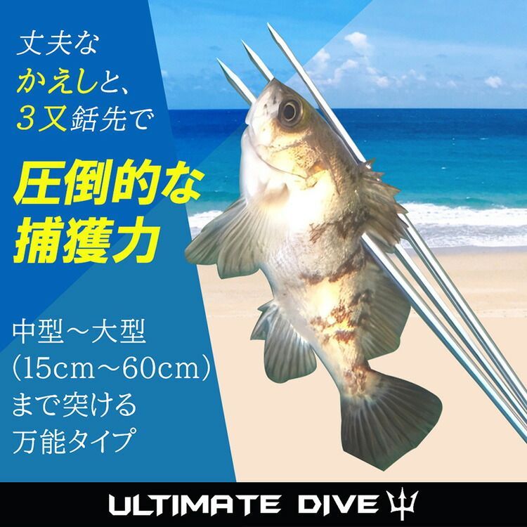 Ultimate Dive アルティメットダイブ グラスファイバー2ピース