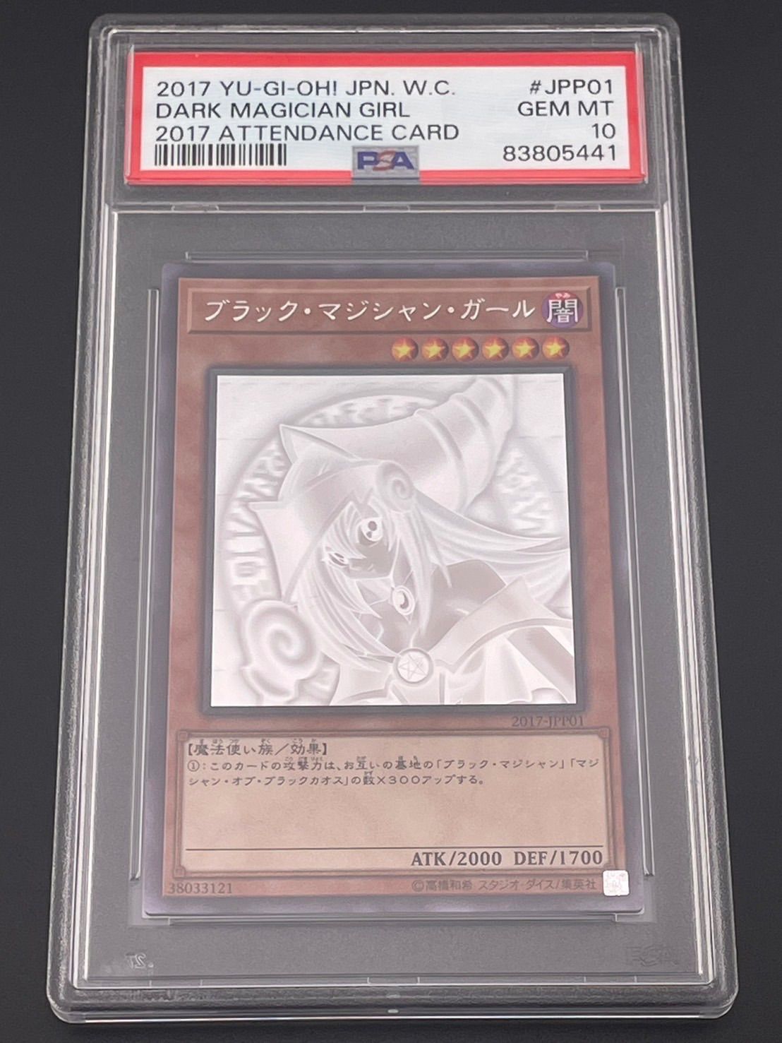 世界に4枚 PSA10 遊戯王 キラー ザ クロー スタジオダイス版