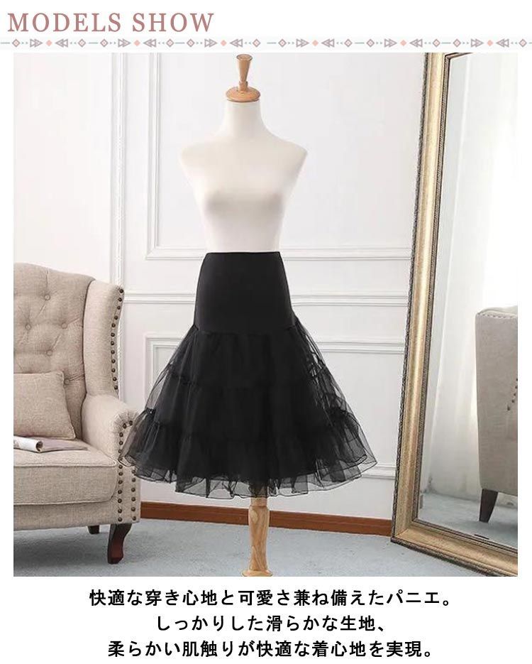 ふわふわボリュームロングパニエ　BABY ふわふわボリュームロングパニエ – BABY, THE STARS SHINE BRIGHT