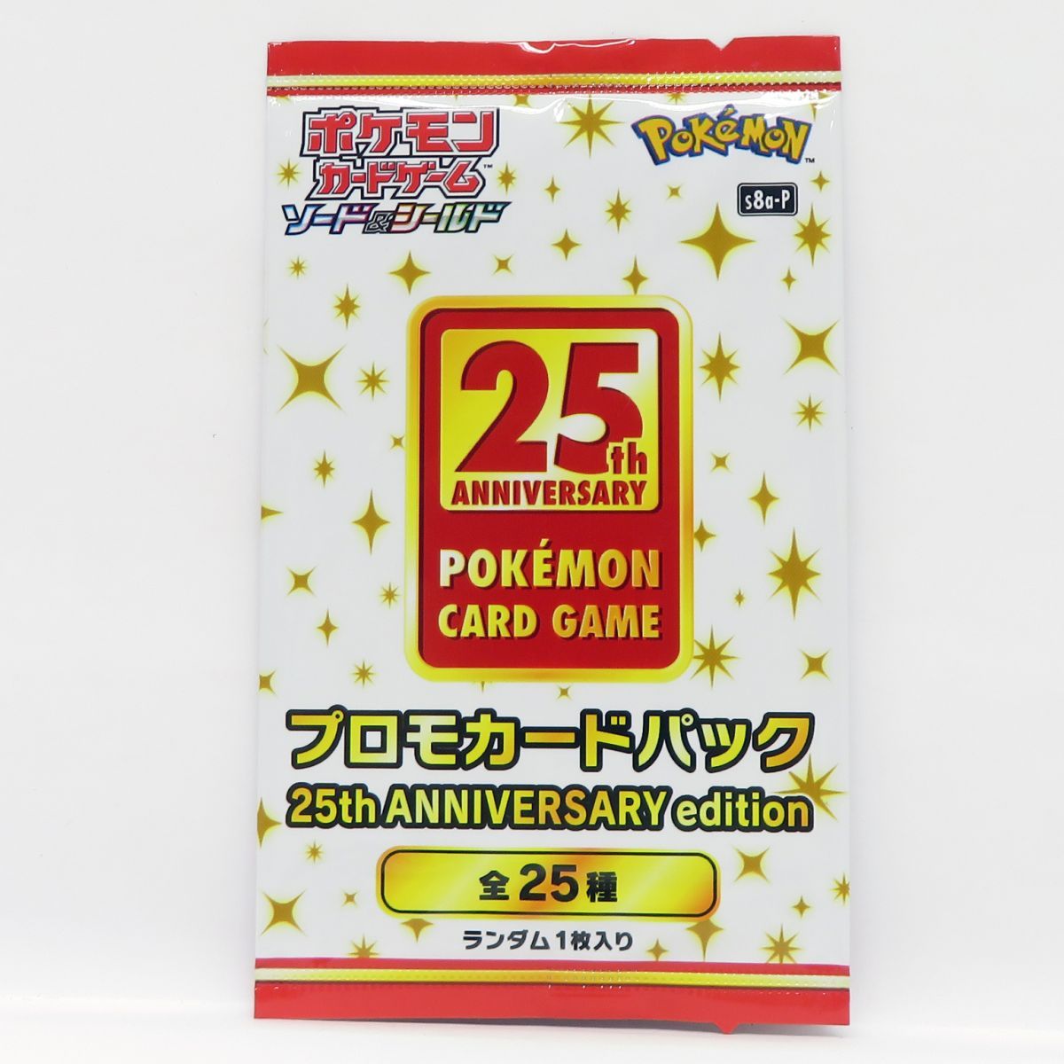 ポケモン - ☆新品☆未開封☆ 25thプロモカードパック 10パック 未開封】ポケモンカードゲーム ソード＆シールド プロモカード