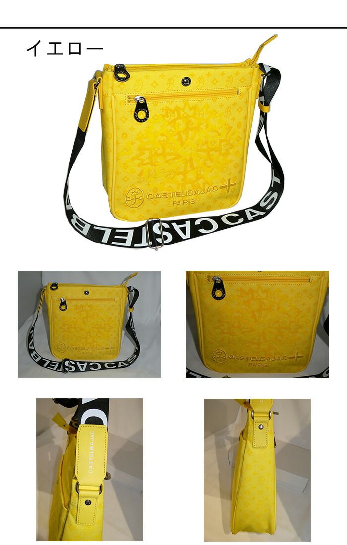 カステルバジャック CASTELBAJAC ショルダーバッグ insite インサイト
