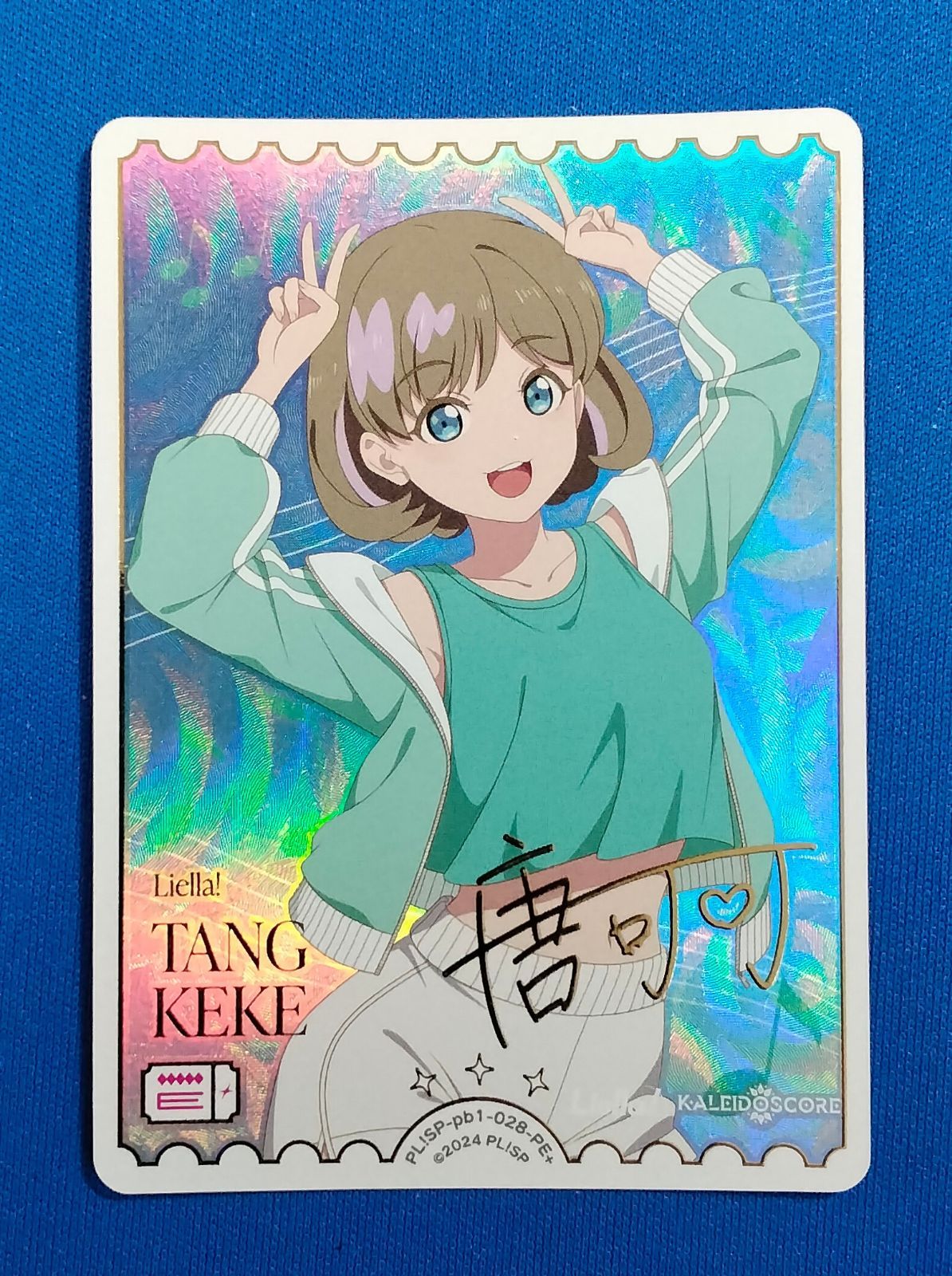 ラブライブ!OCG PL!SP-pb1-028-PE+ 唐 可可 (PE+) プレミアム