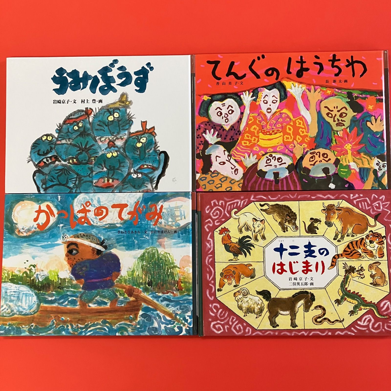 日本の民話 教育画劇 絵本13冊セット 8rm_c0_74 - メルカリ