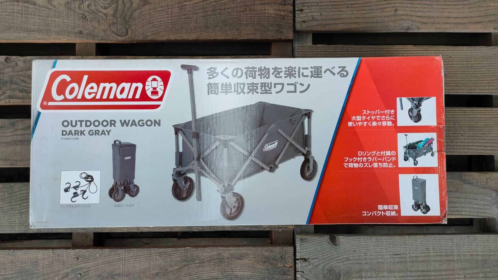 コールマン アウトドアワゴン