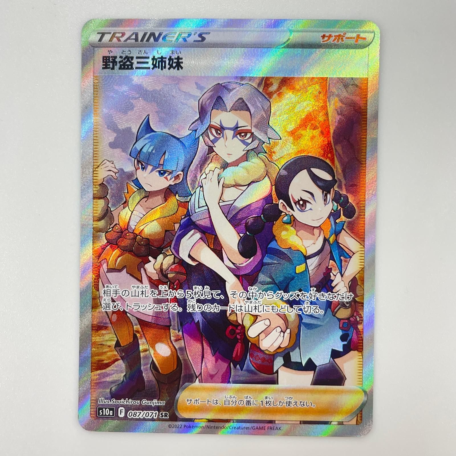 ポケモンカード SRレア 3枚セット ポケモンカード 3枚セット ex SAR SR - メルカリ