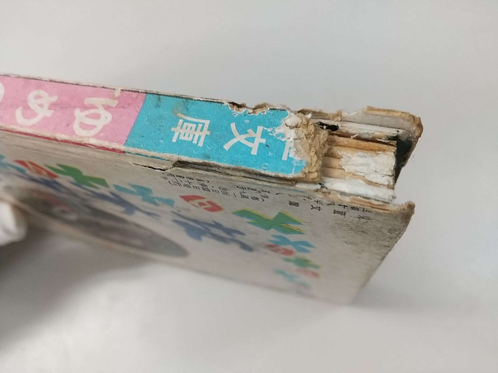 【２冊以上でバラ売り可】 児童書 まとめ売り （一冊１０００円） 児童書まとめ売り - メルカリ