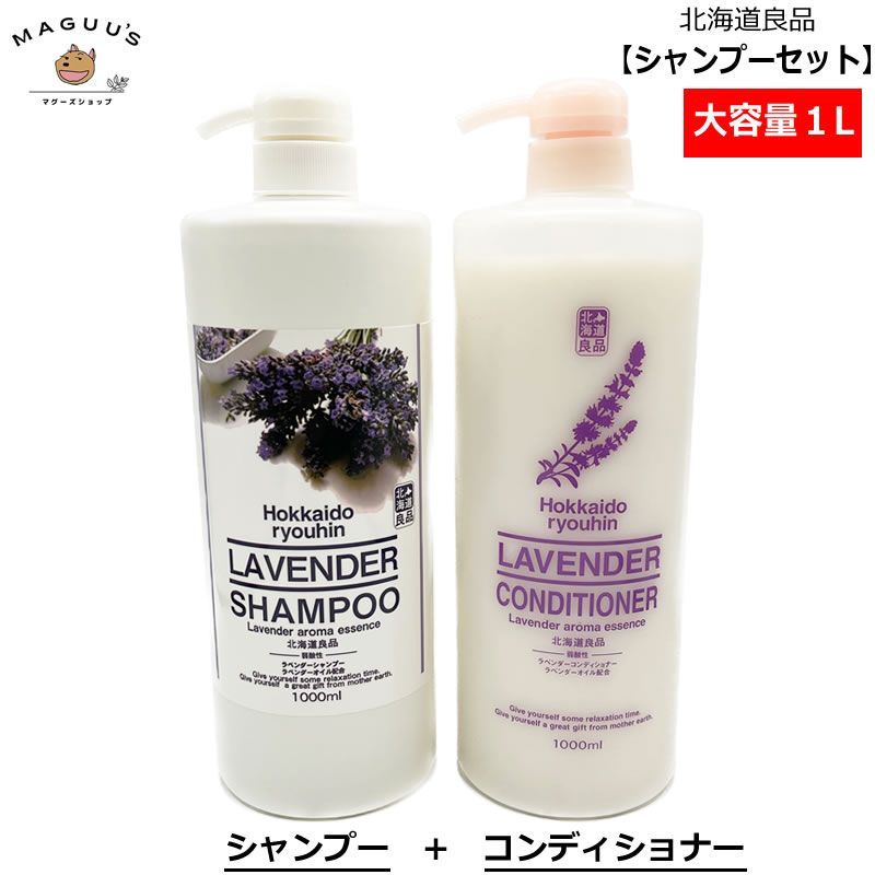 ラマーラシャンプー&コンディショナー Maison de Lamer トライアルセット 【シャンプー