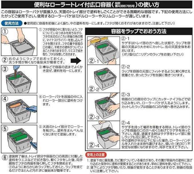 水性 多用途
